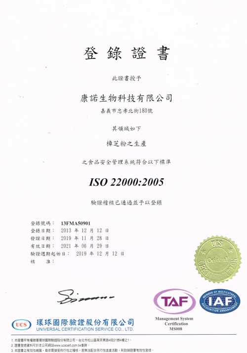 ISO22000:2005